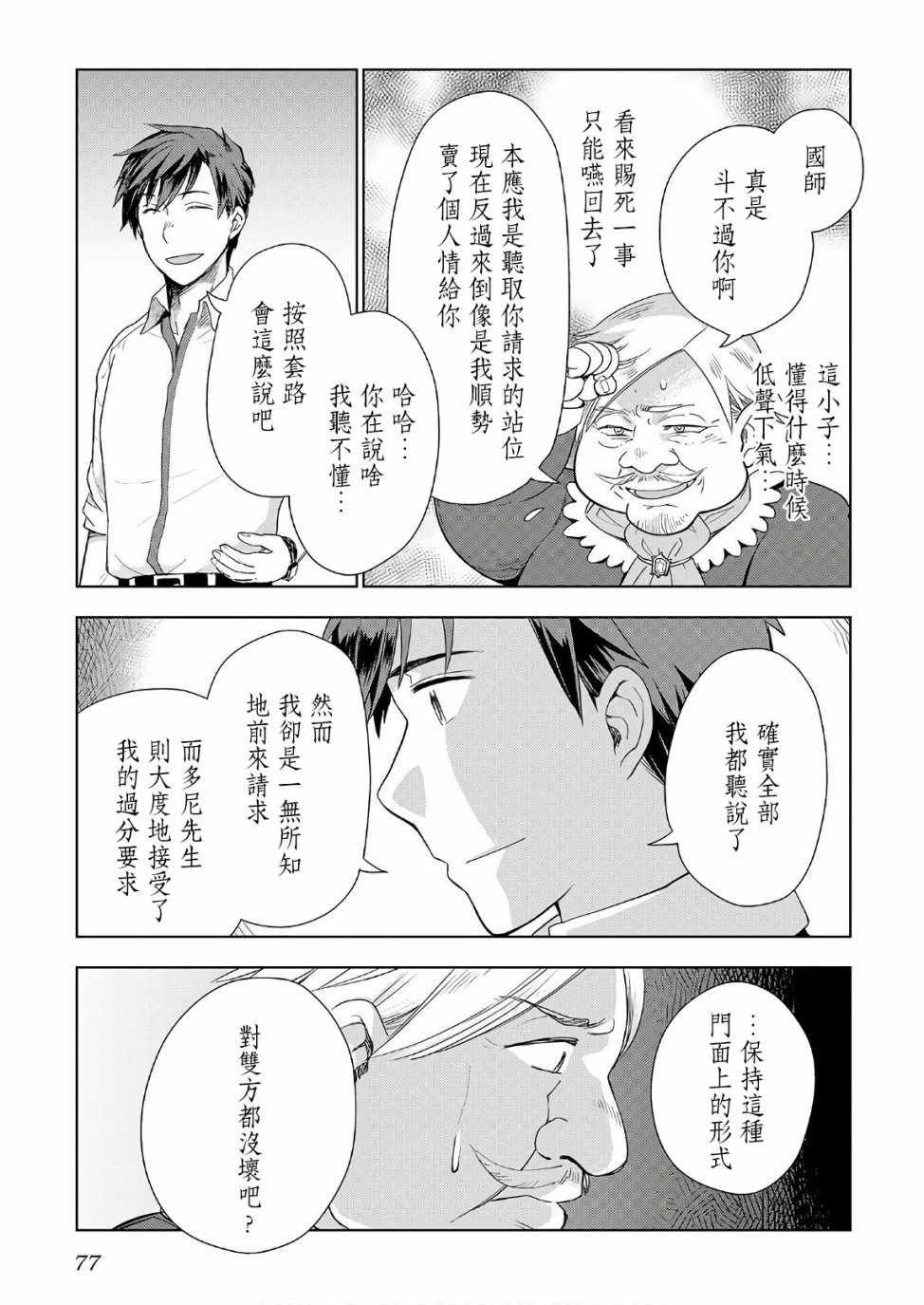 第19话