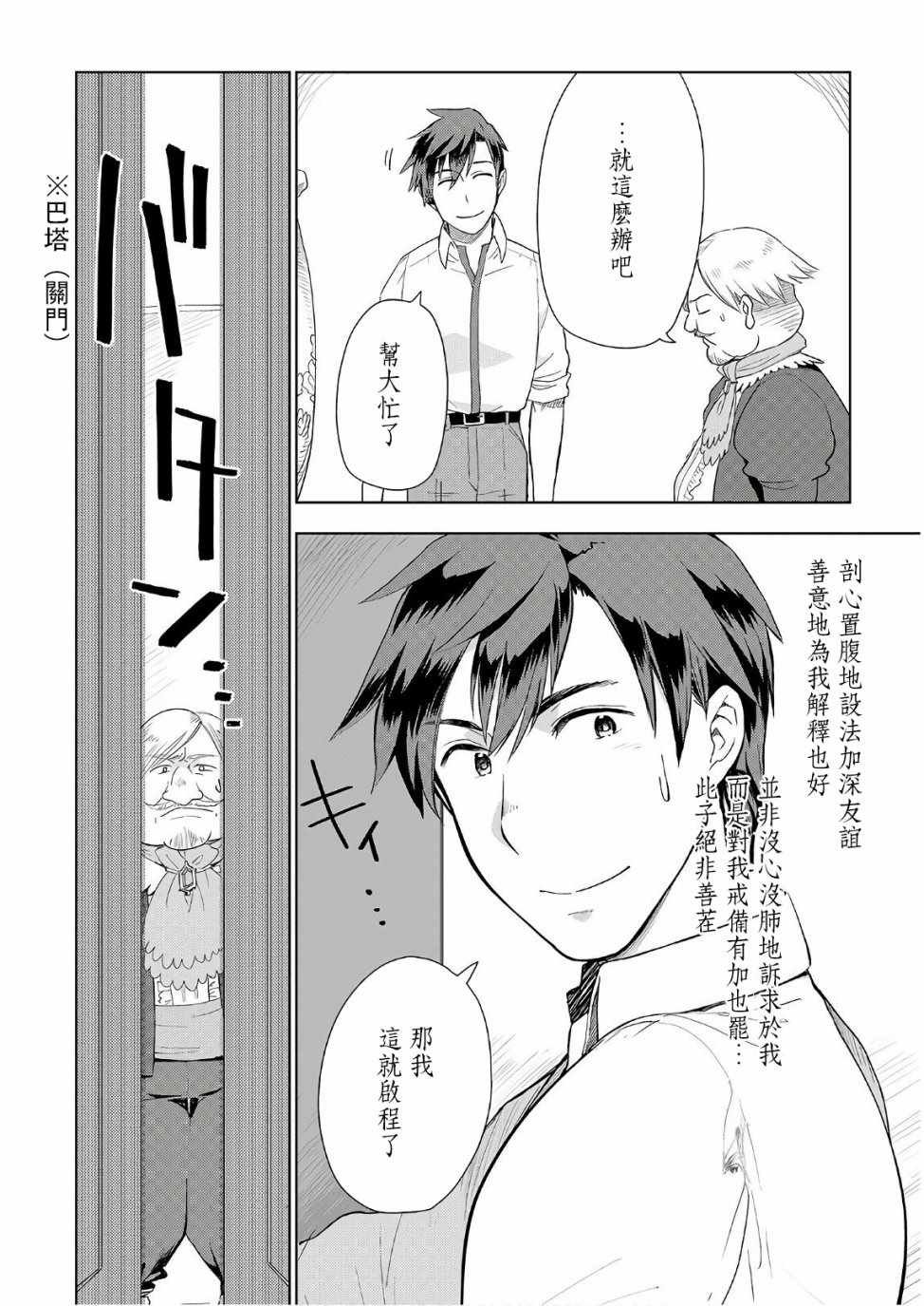 第19话