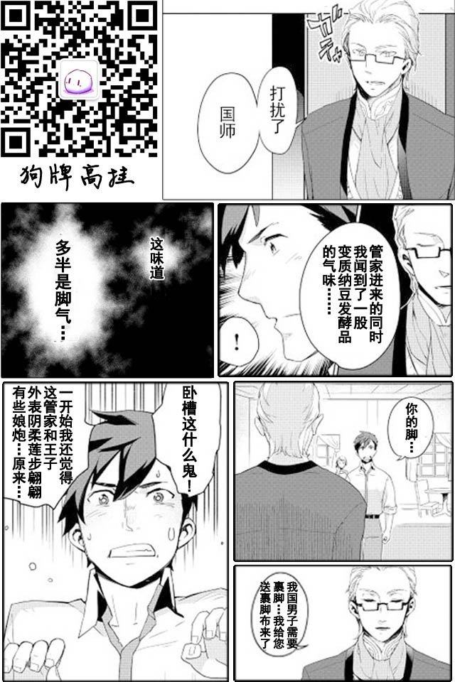 第2话