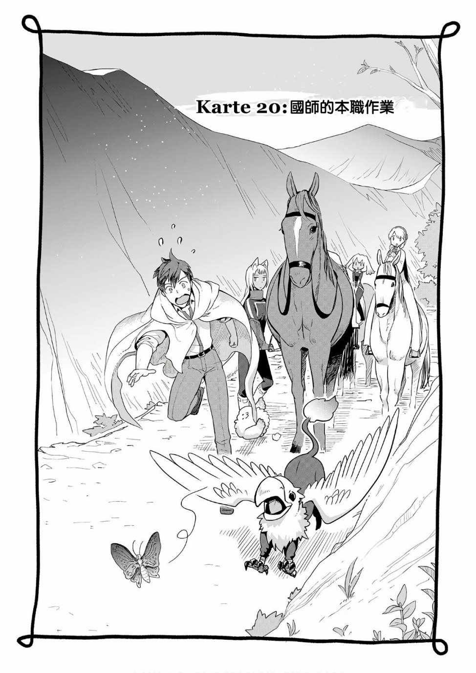 第20话