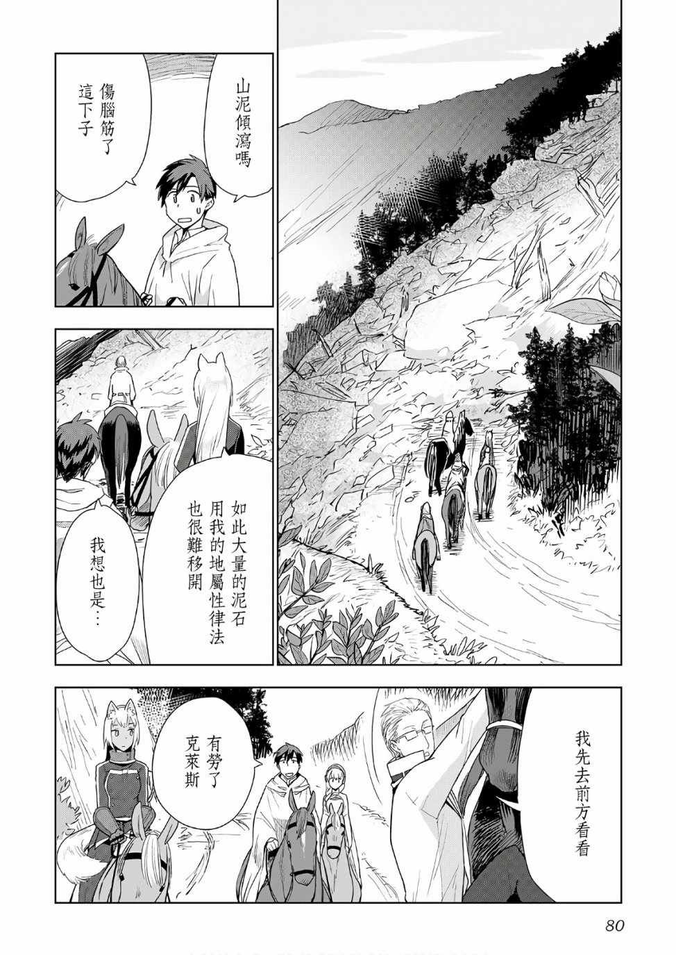第20话