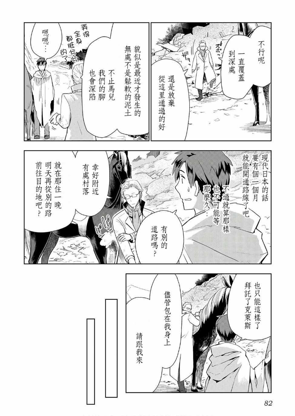 第20话