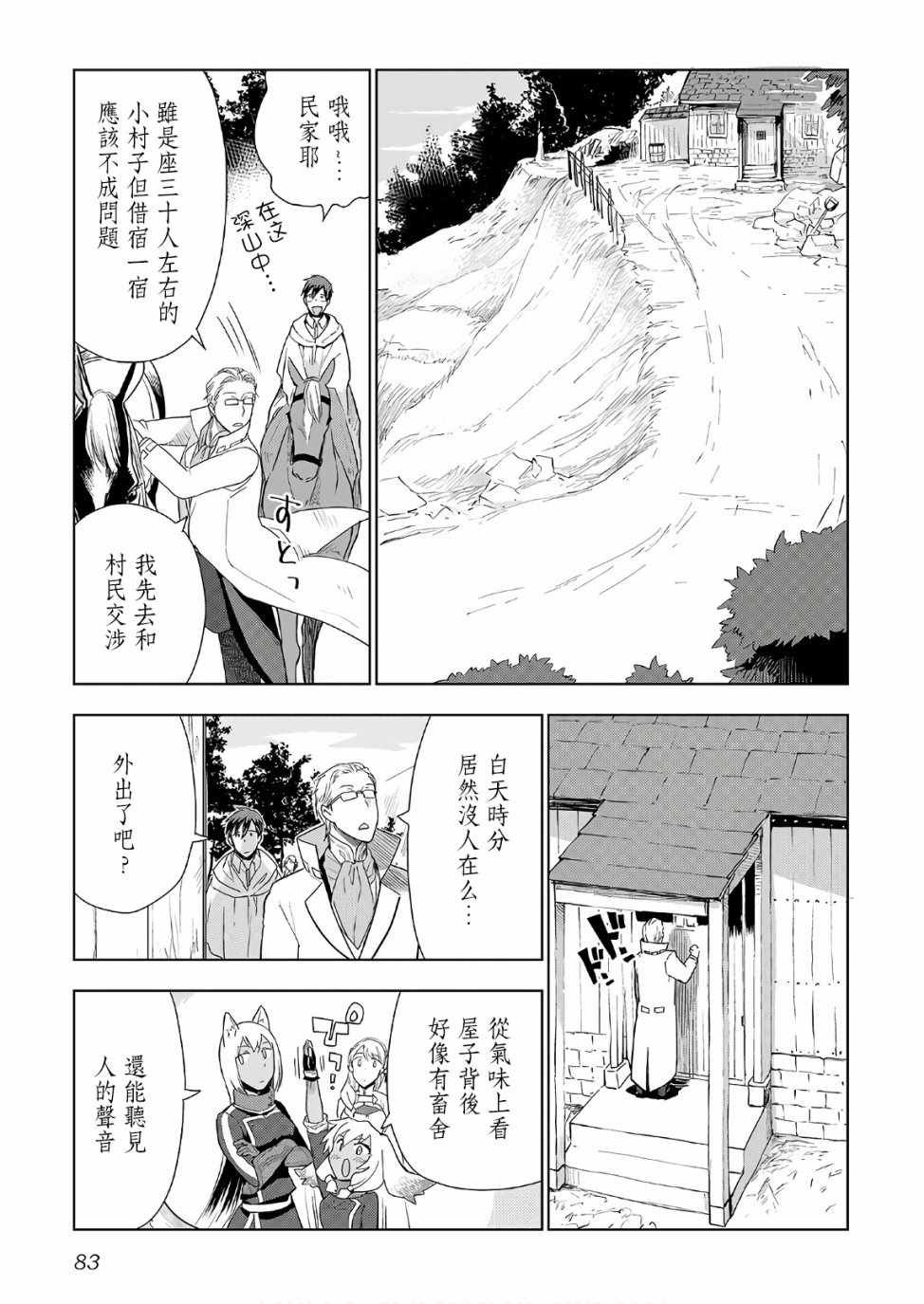 第20话