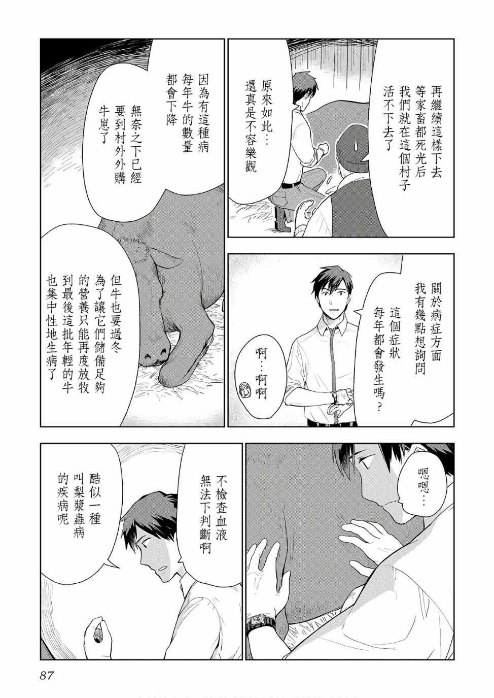 第20话
