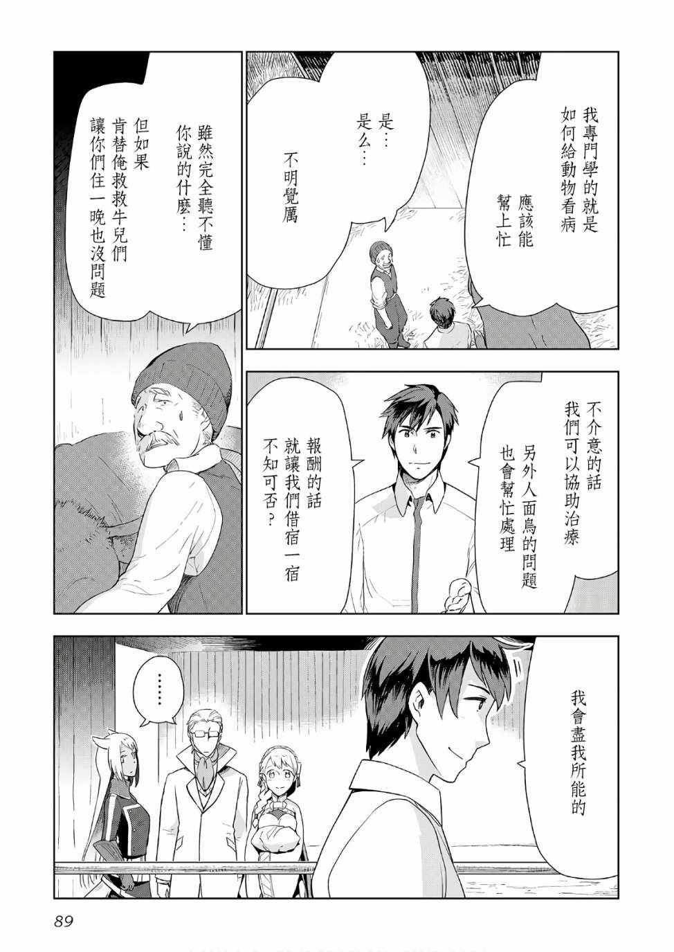 第20话