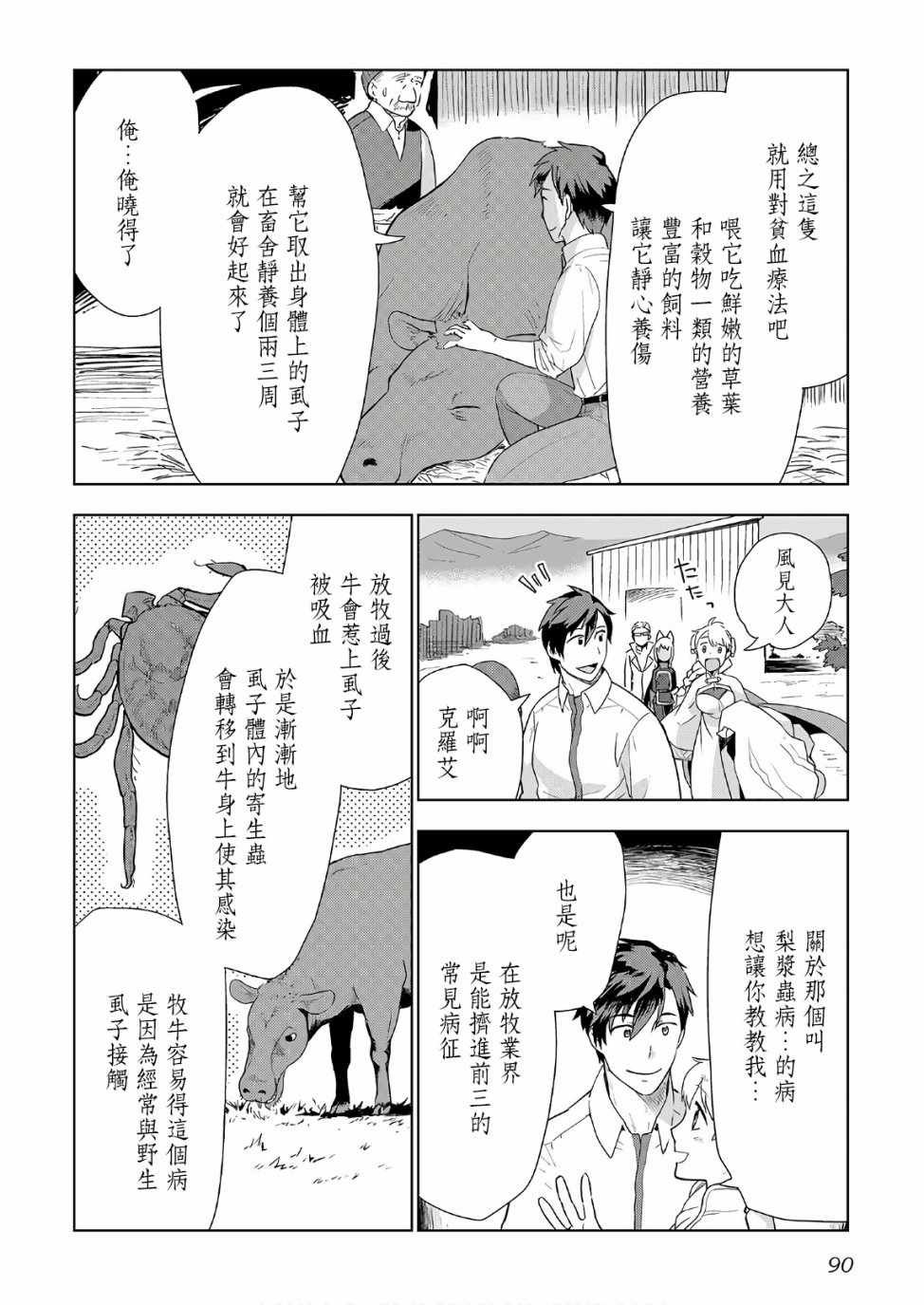 第20话
