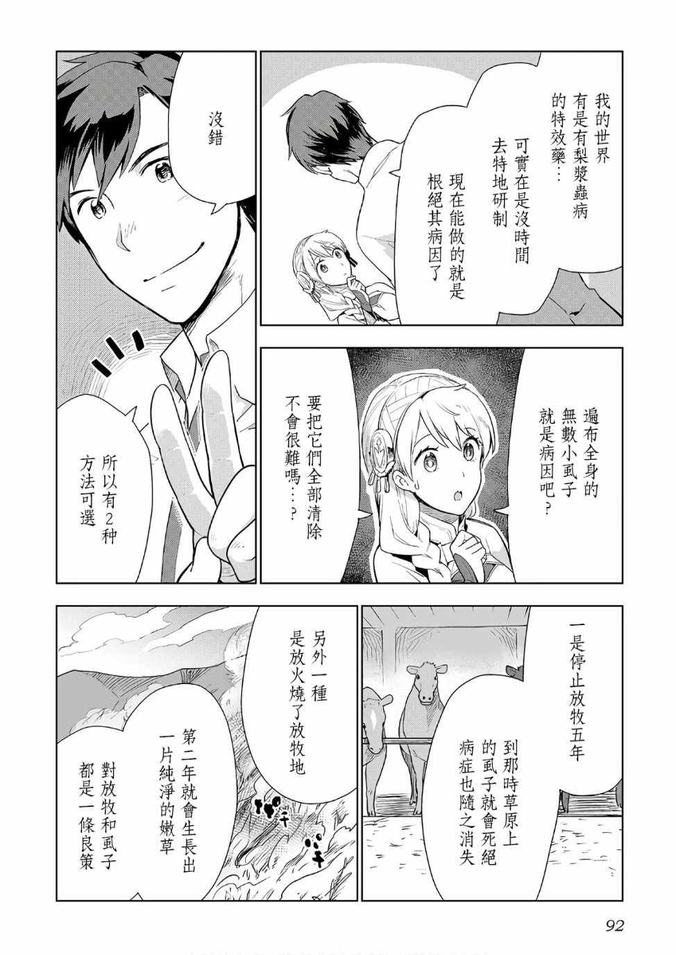第20话