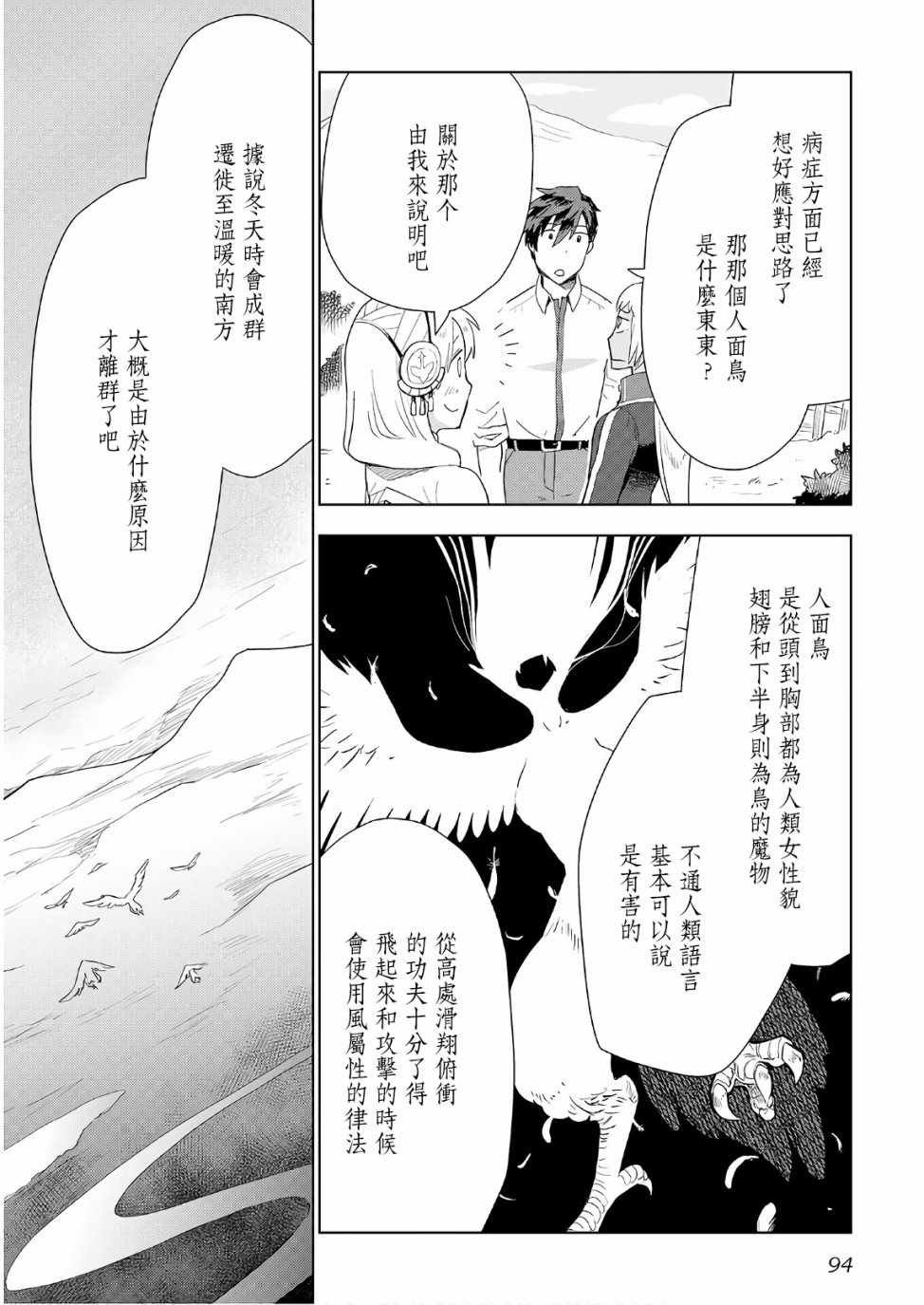 第20话