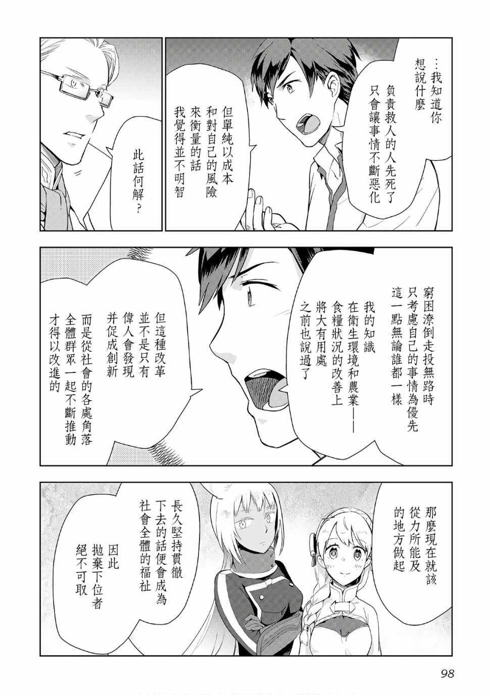 第20话