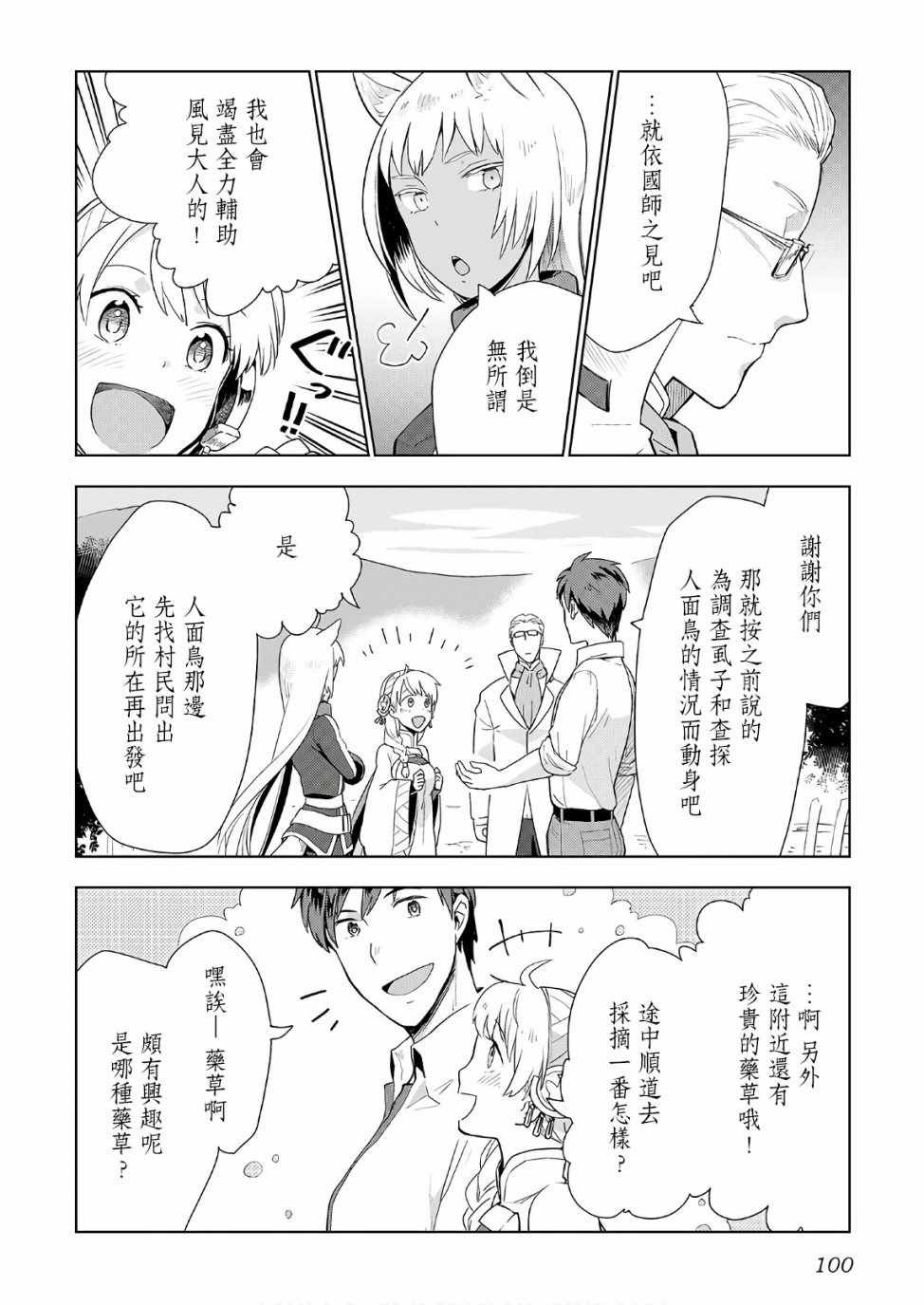 第20话