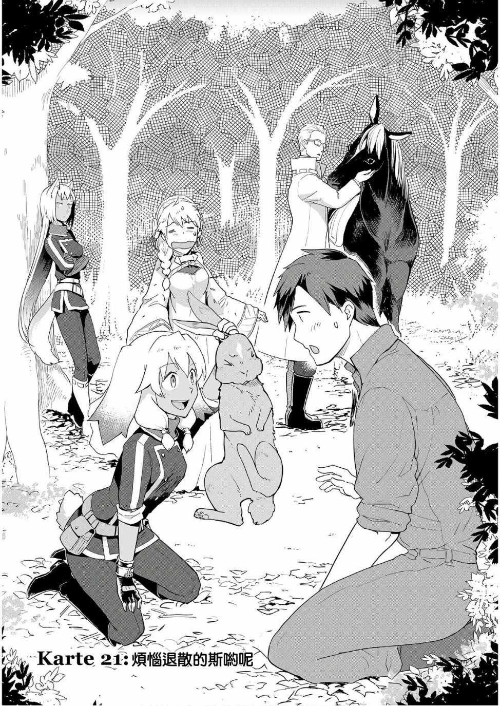 第21话