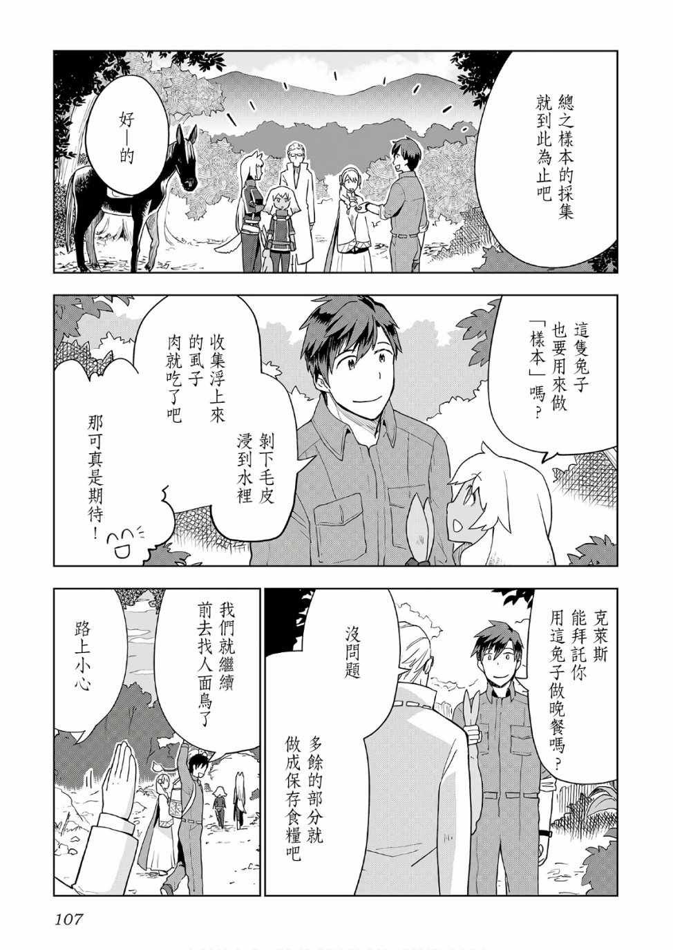 第21话