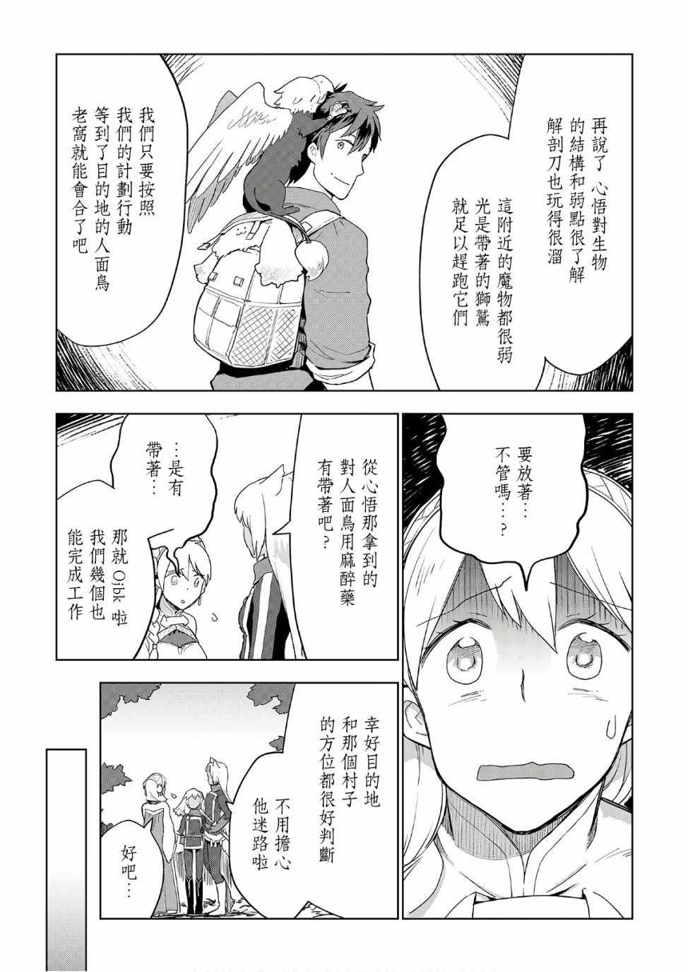 第21话