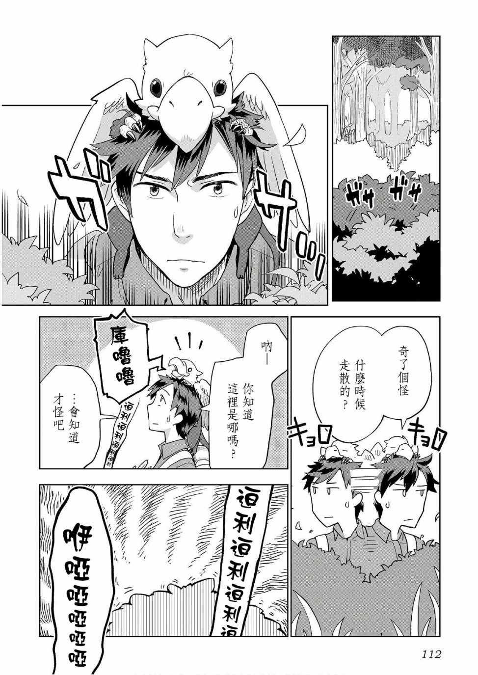 第21话