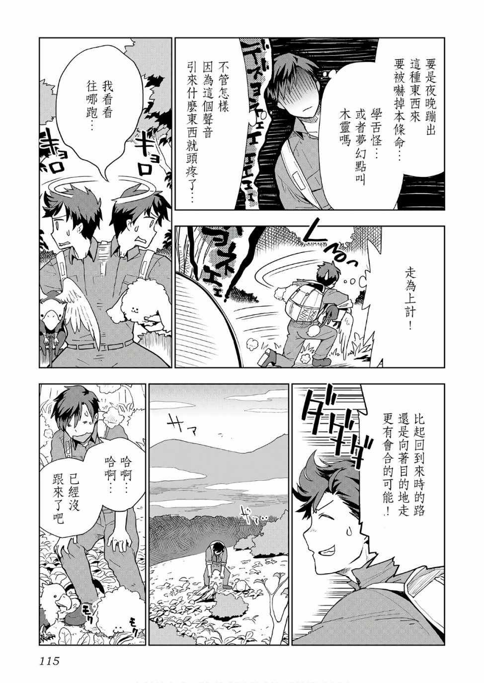 第21话