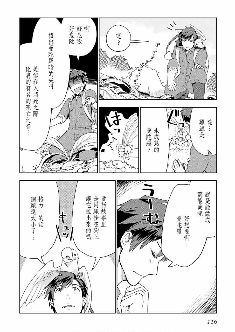 第21话