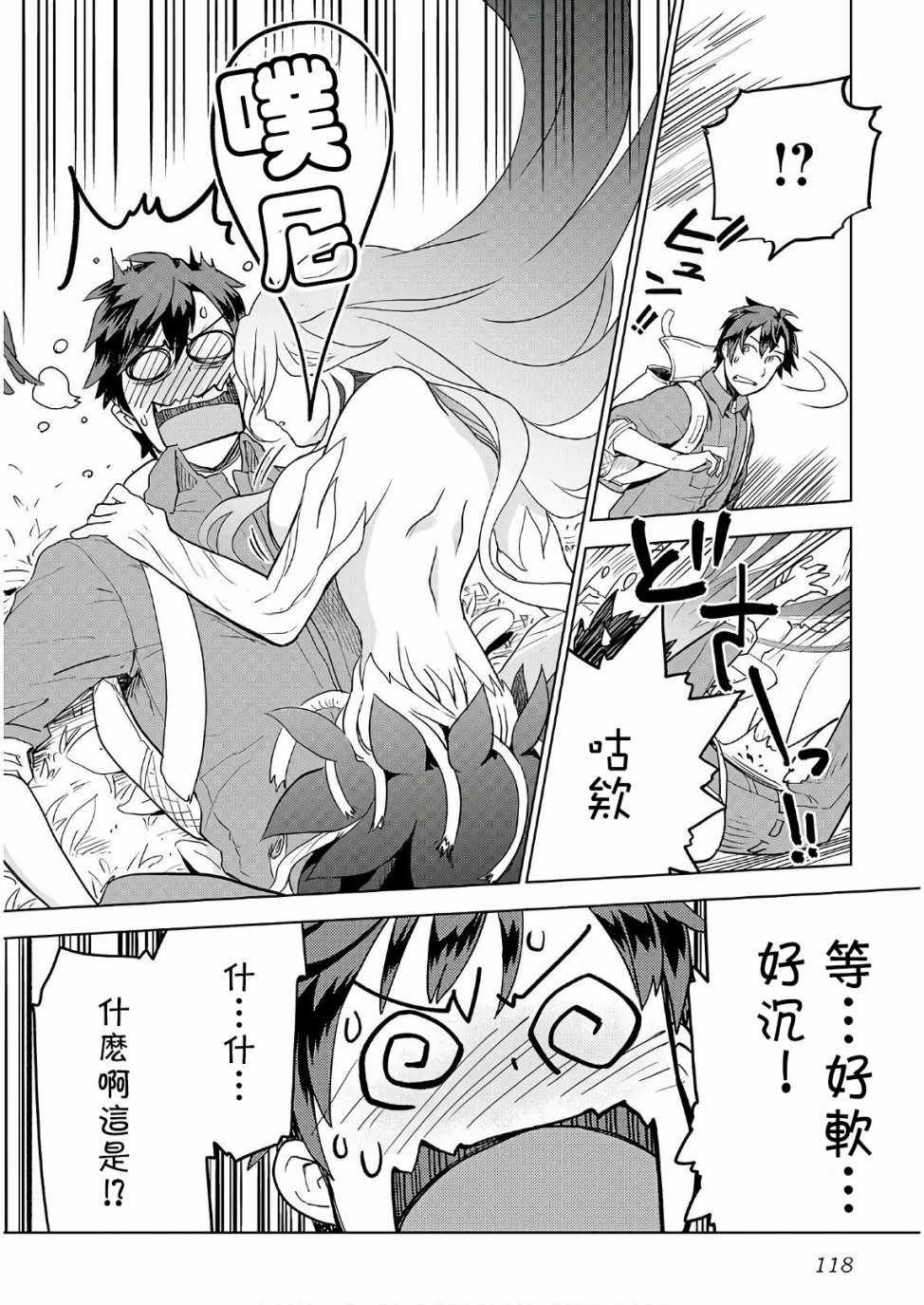 第21话