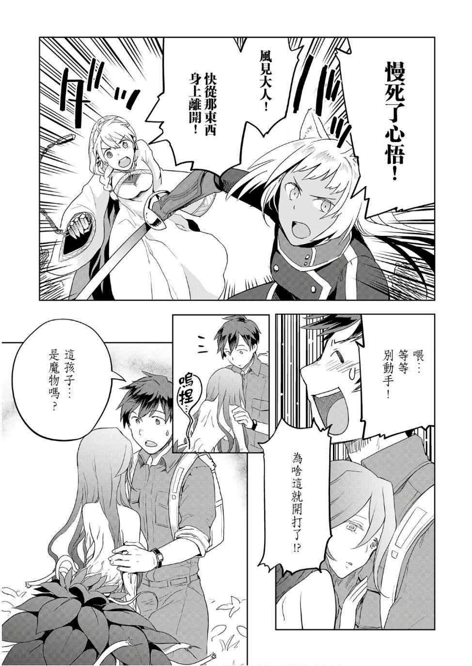 第21话