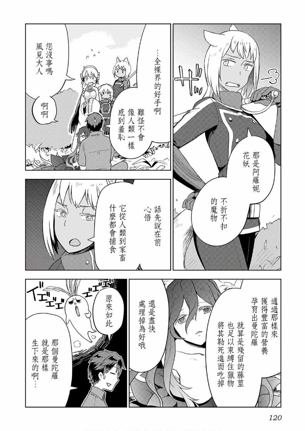 第21话