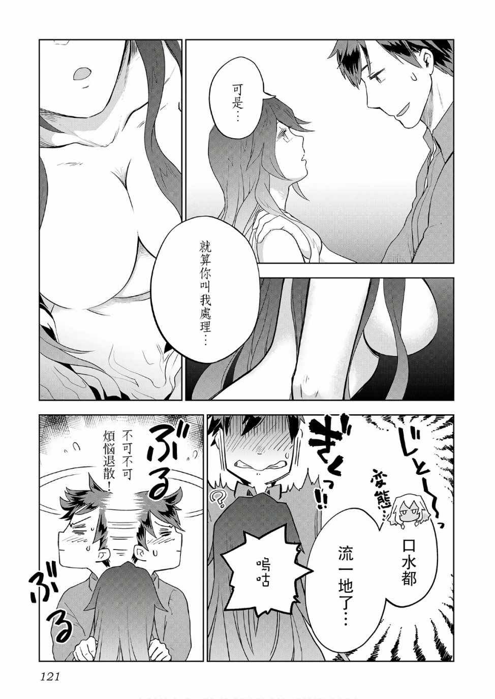 第21话