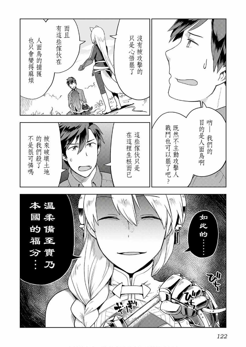 第21话