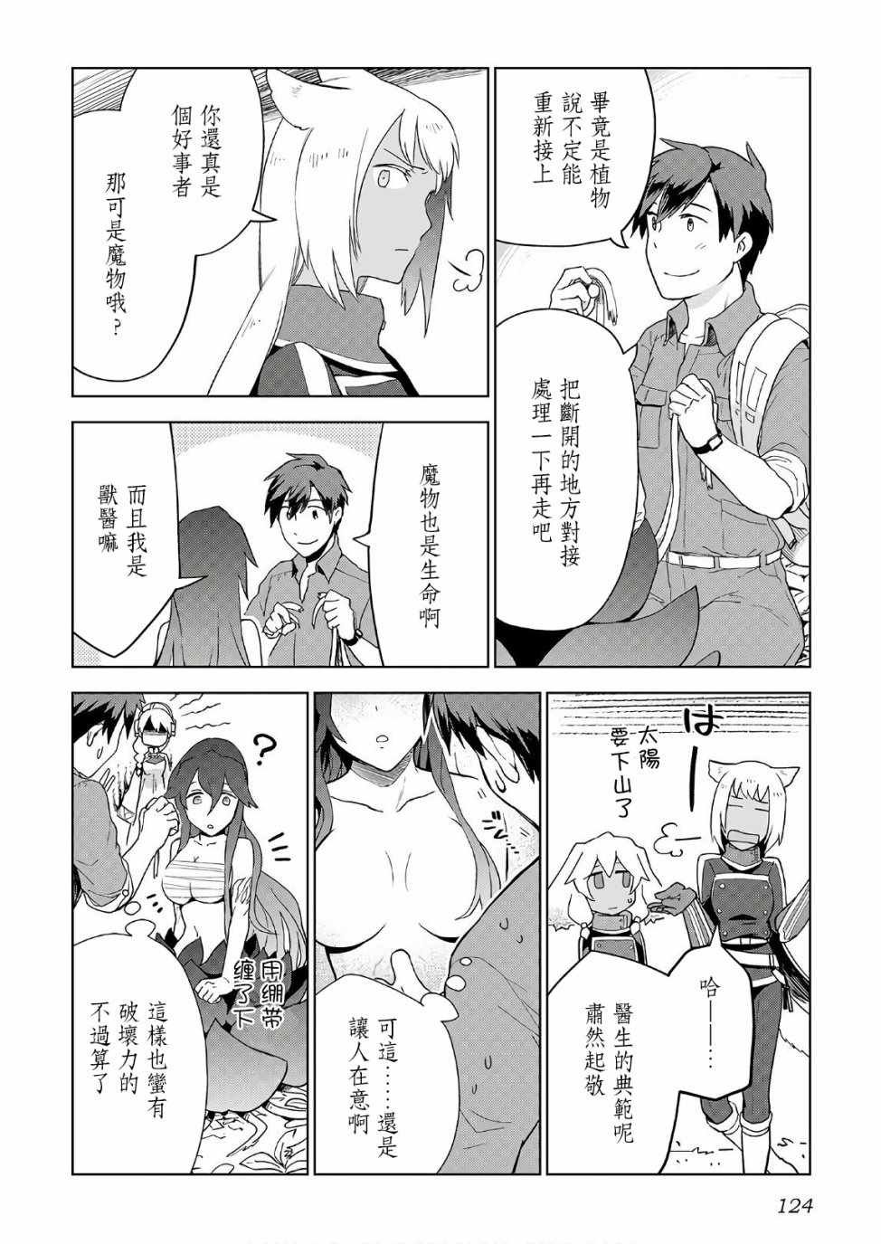 第21话