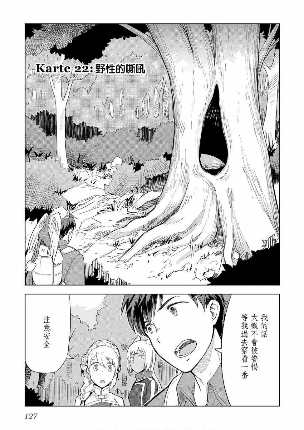 第22话
