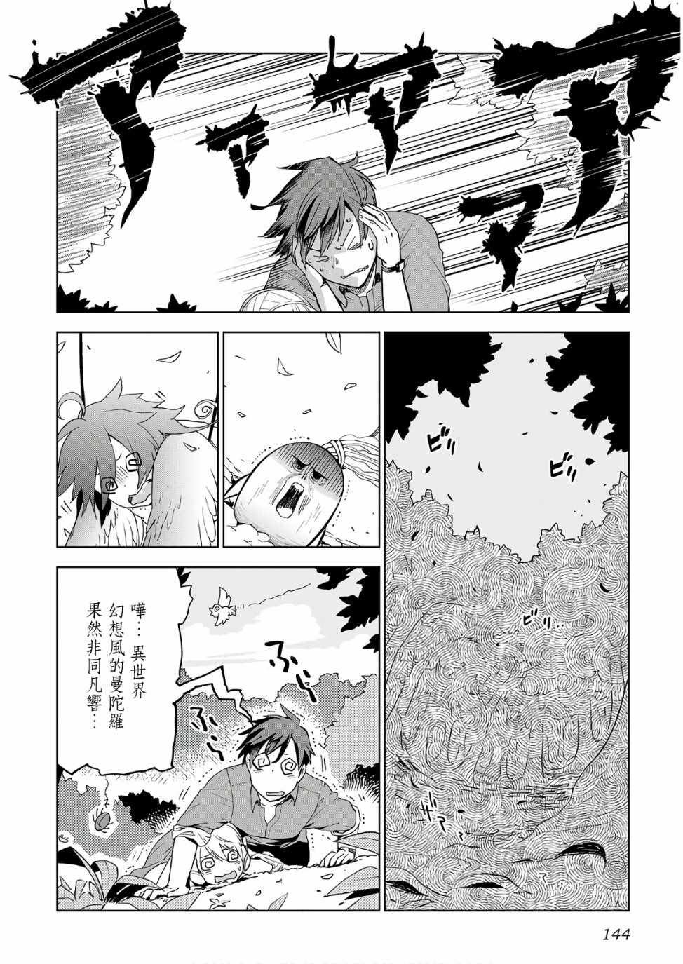 第22话