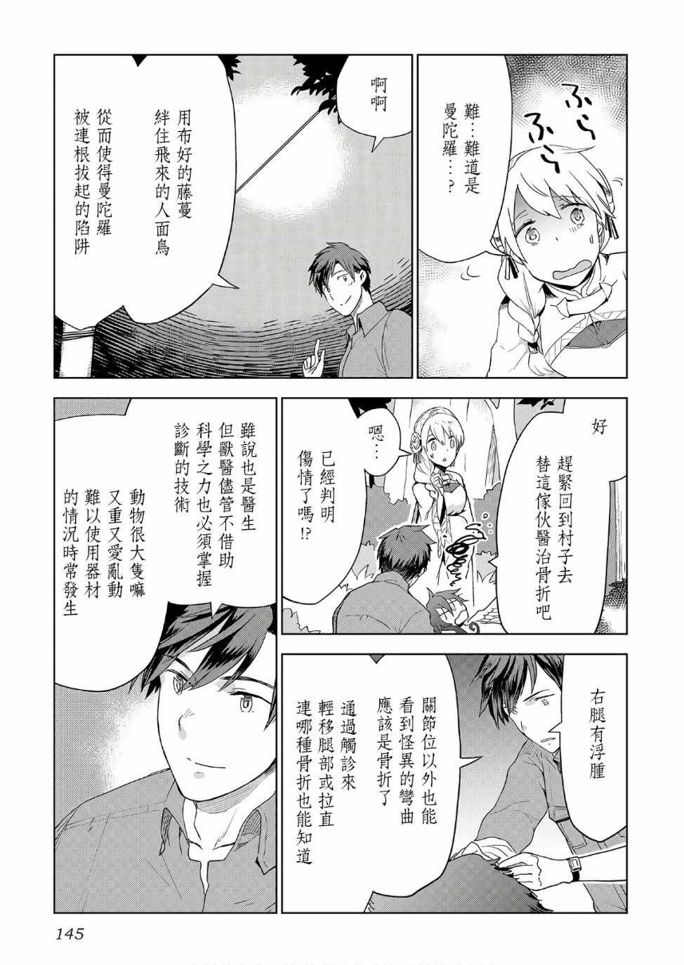 第22话
