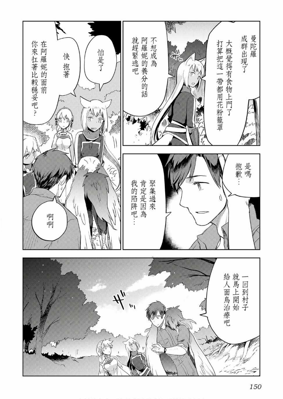 第22话