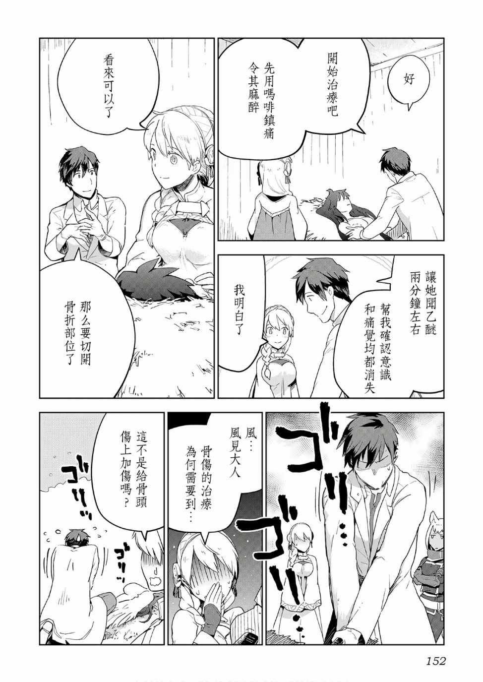 第23话