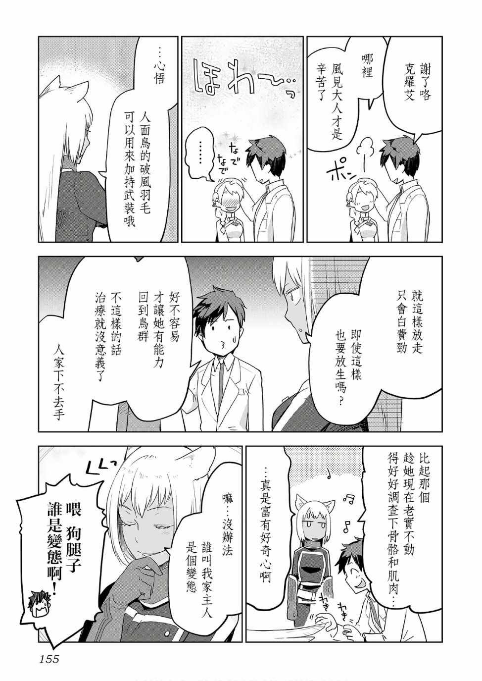 第23话