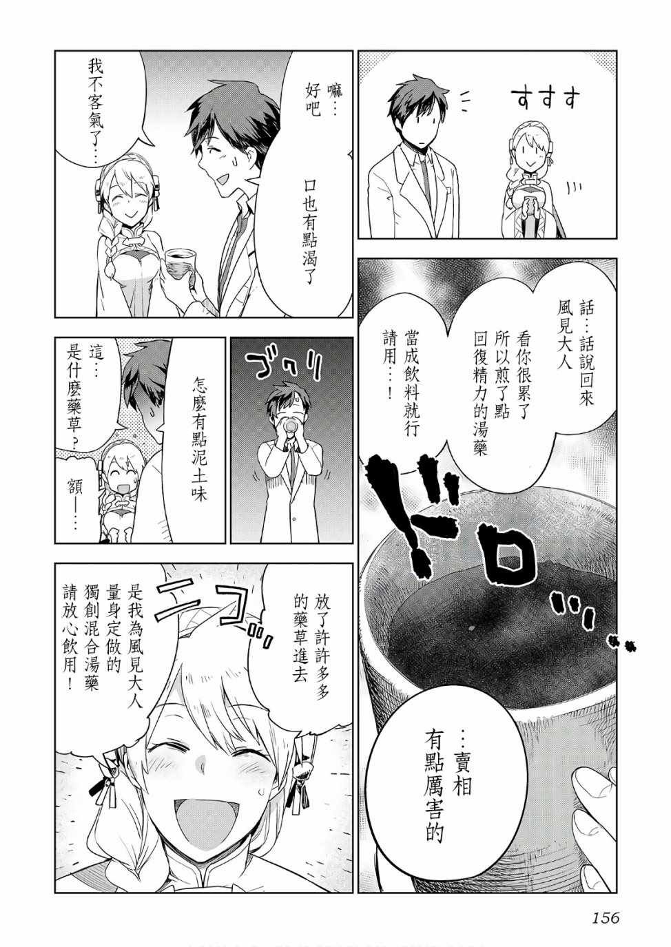 第23话
