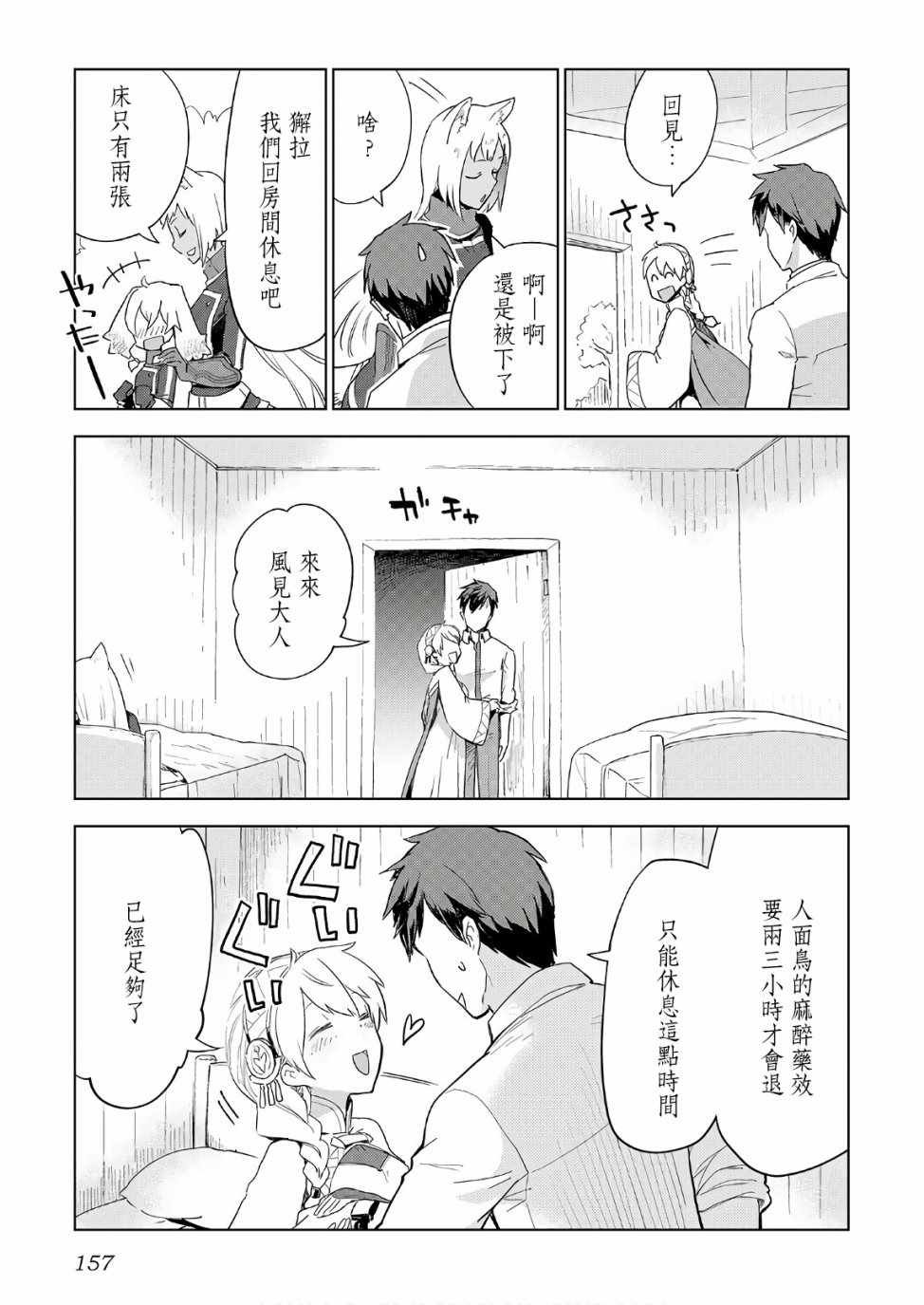 第23话