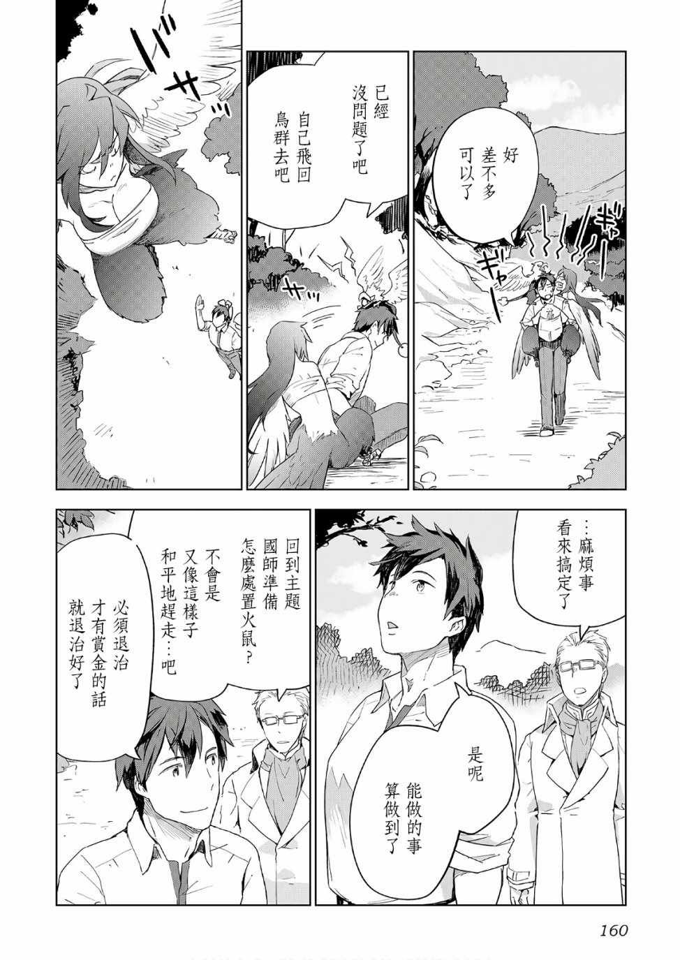 第23话