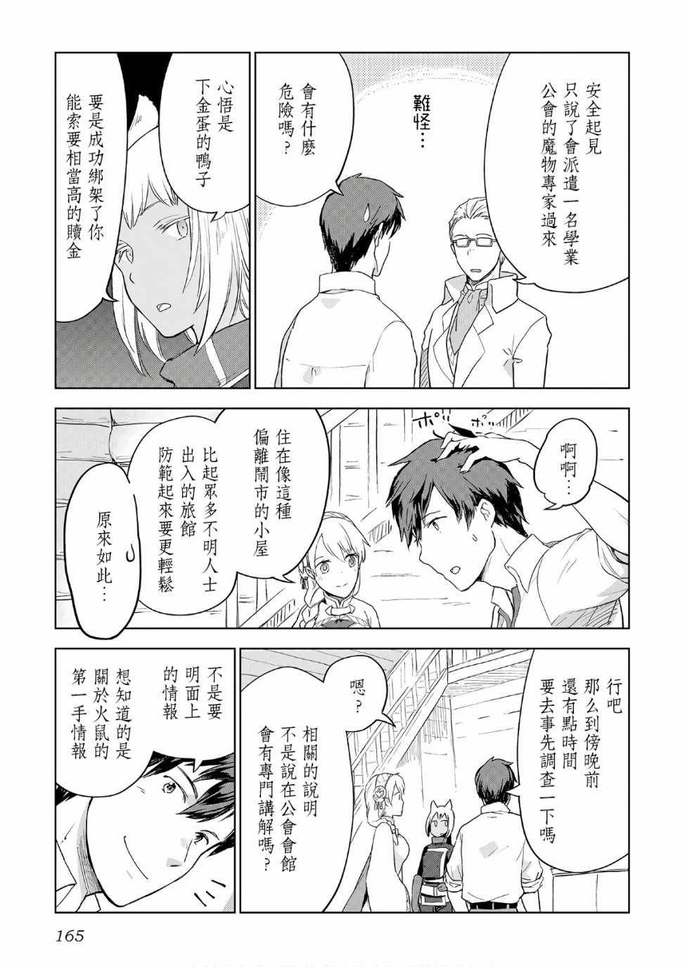 第23话