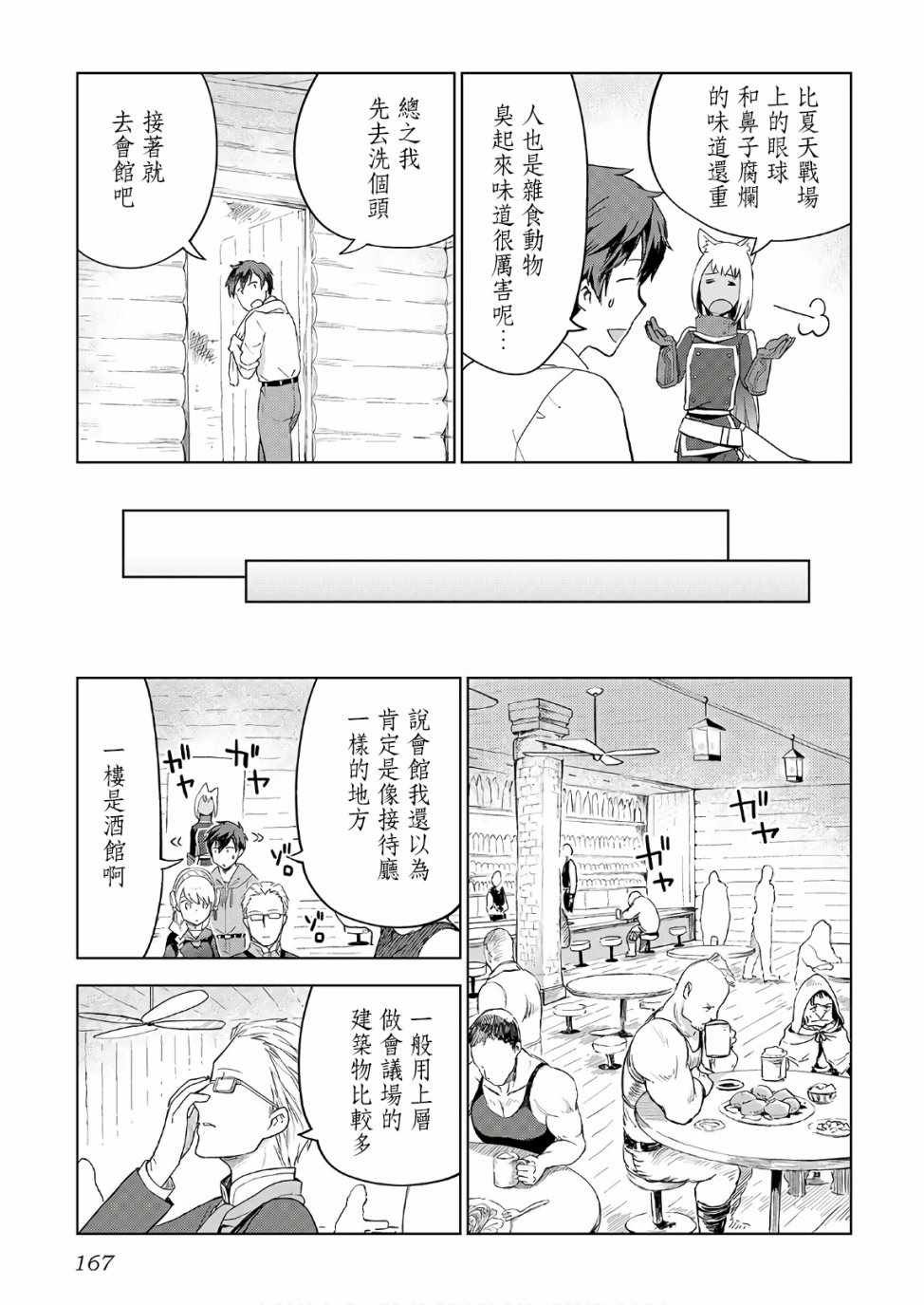 第23话
