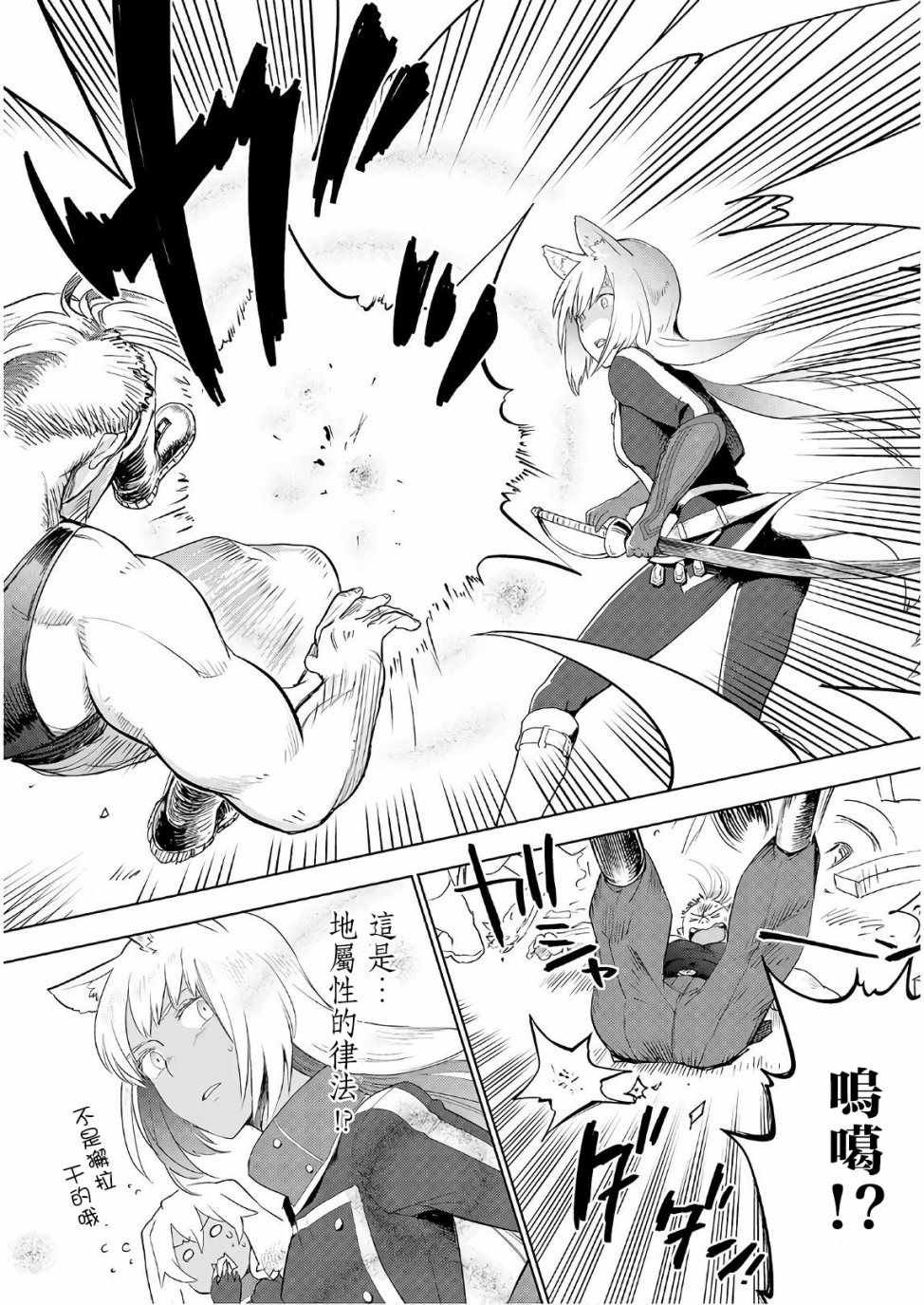 第23话