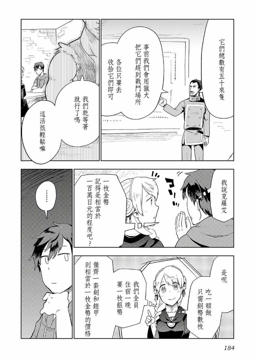 第24话