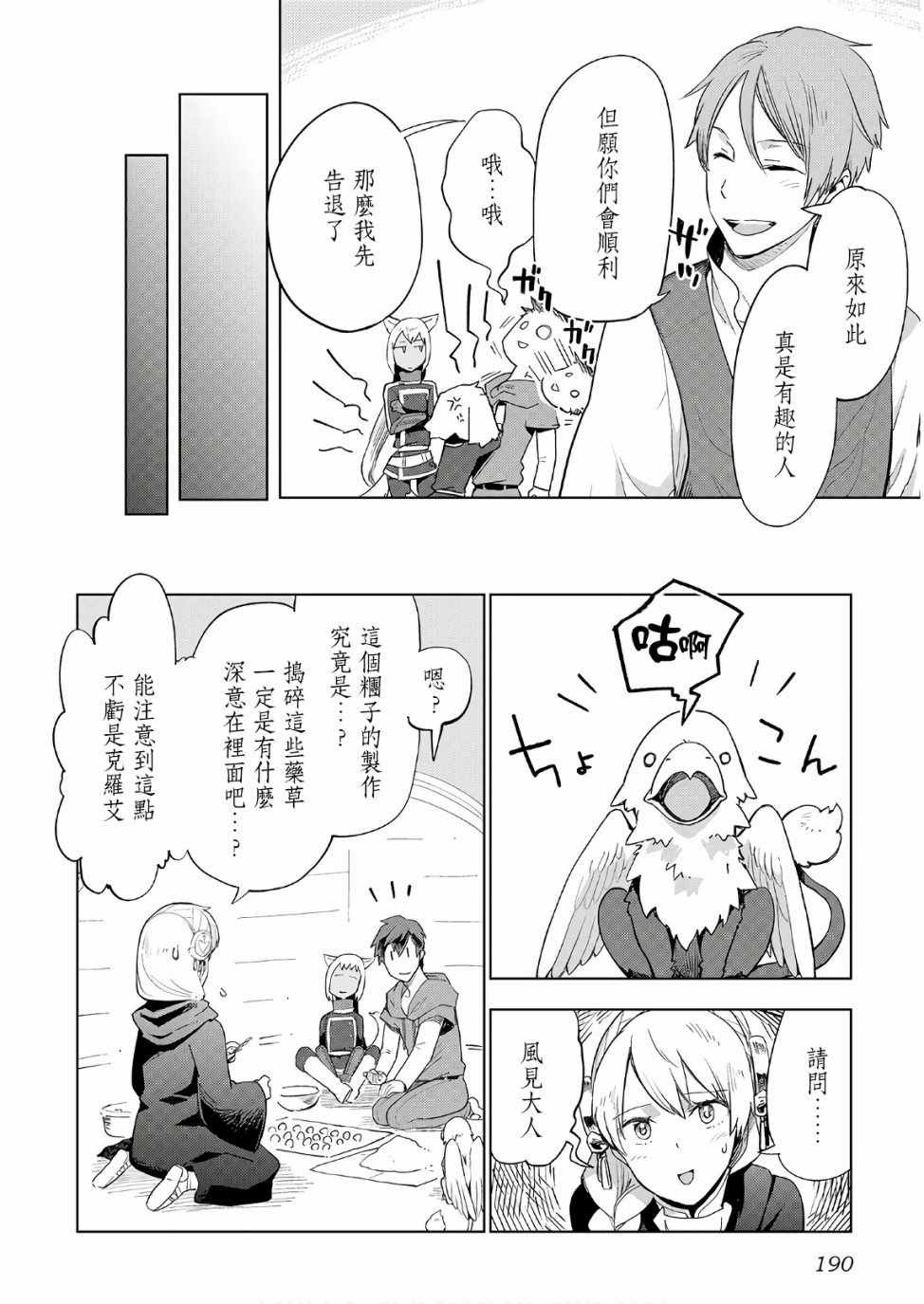 第24话