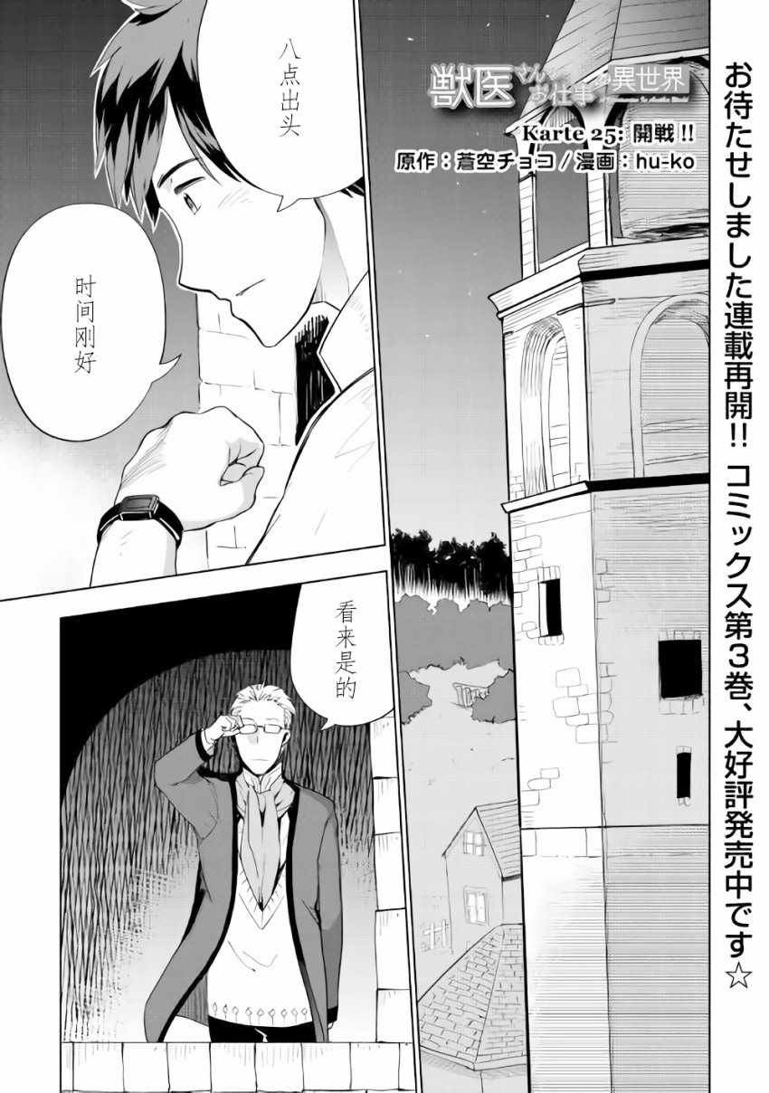 第25话