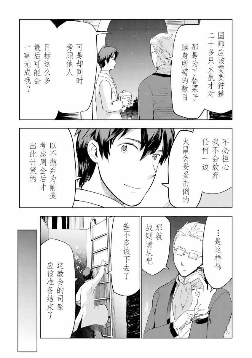 第25话