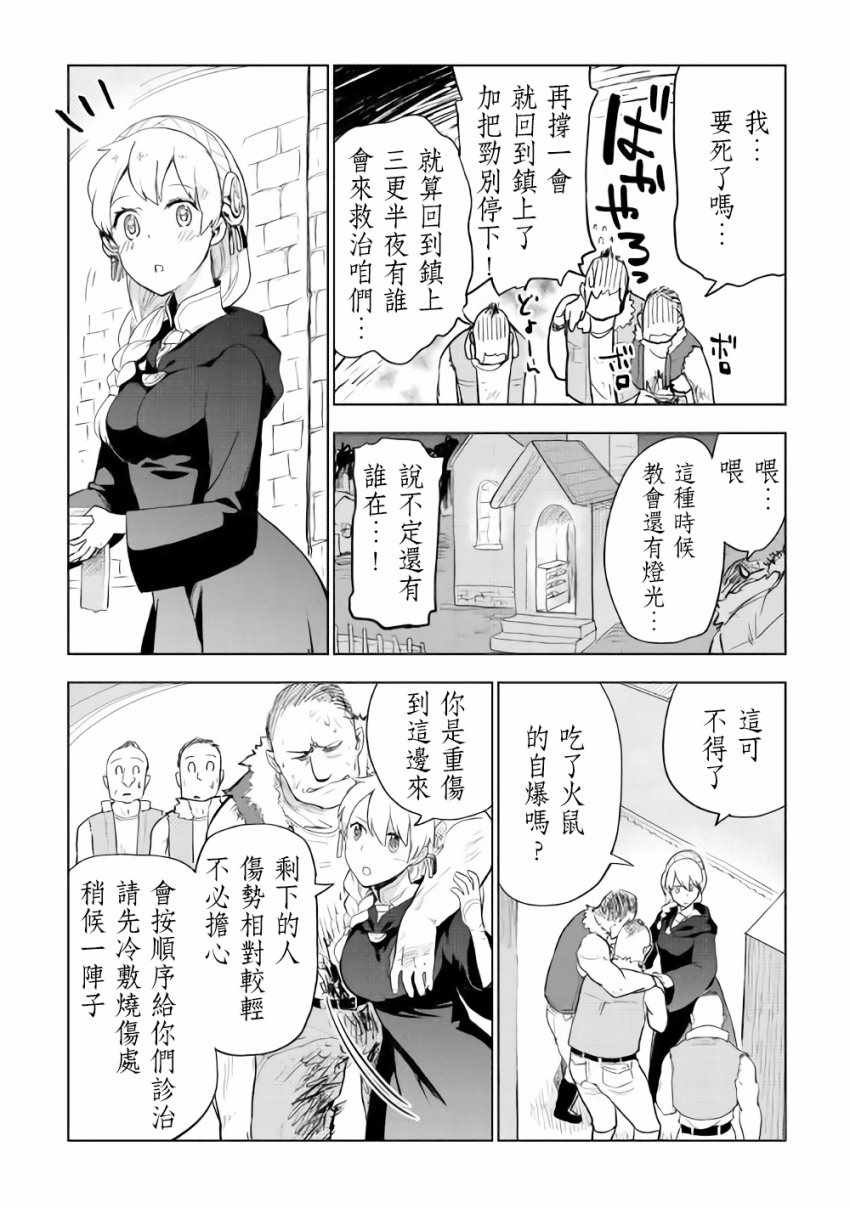 第25话
