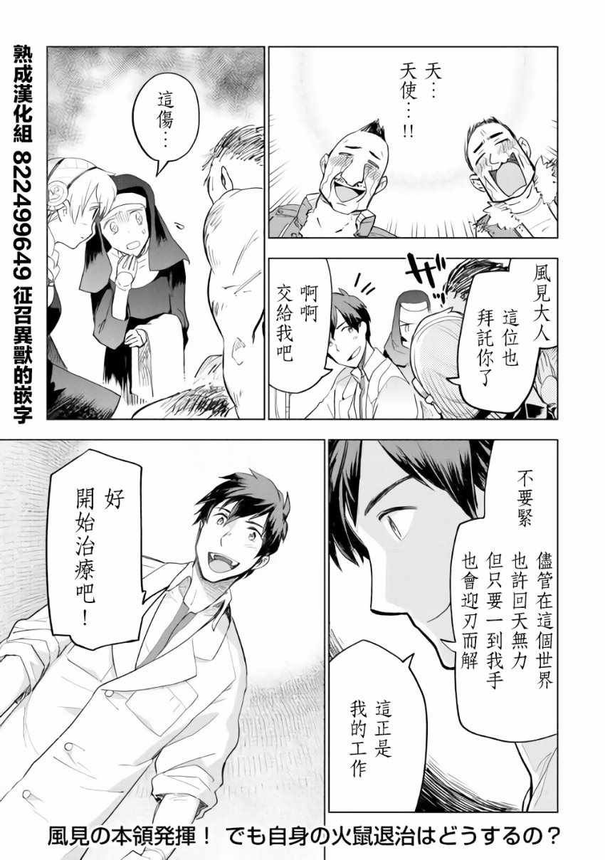第25话