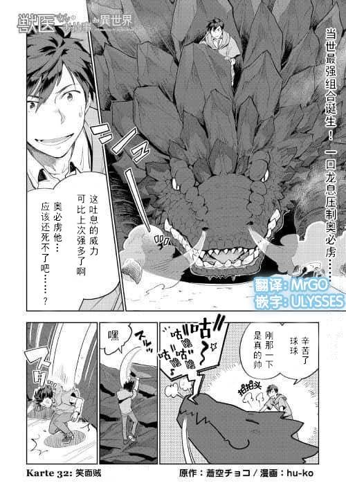 第32话