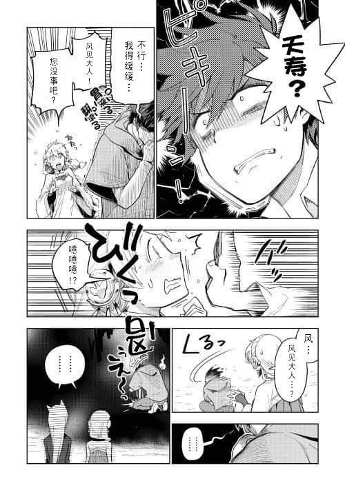 第32话