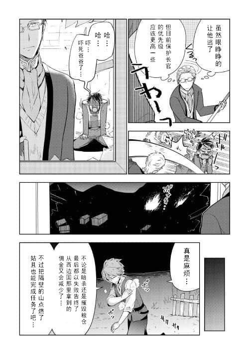 第32话