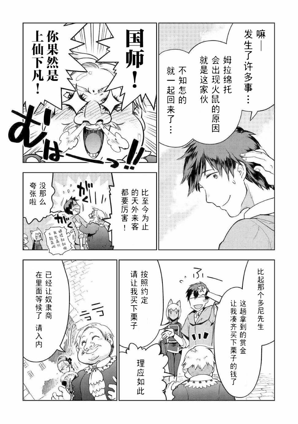 第33话