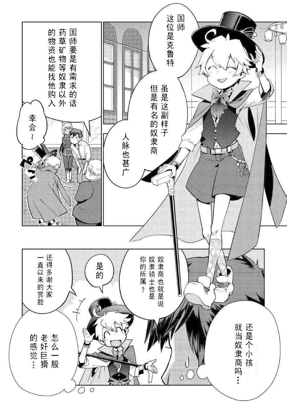 第33话