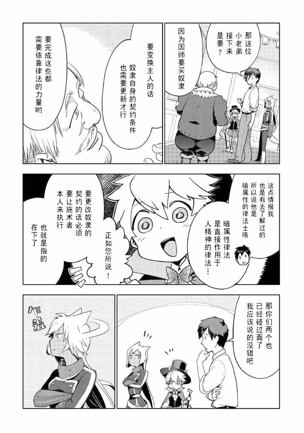 第33话